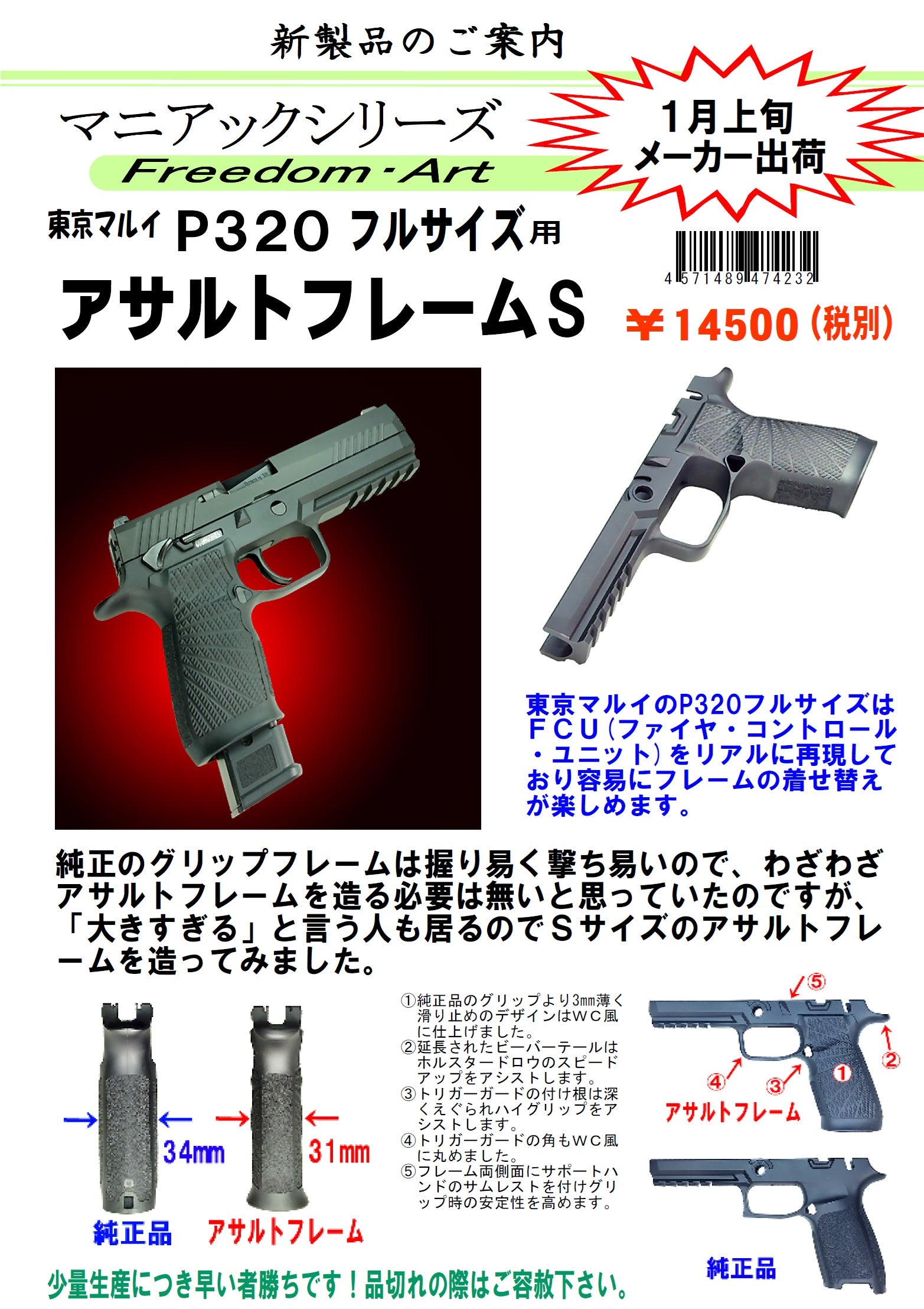 ﾌﾘｰﾀﾞﾑｱｰﾄ ﾏﾙｲP320ﾌﾙｻｲｽﾞ用ｱｻﾙﾄﾌﾚｰﾑS ﾏﾆｱｯｸｼﾘｰｽﾞ | TRAIL ARMS