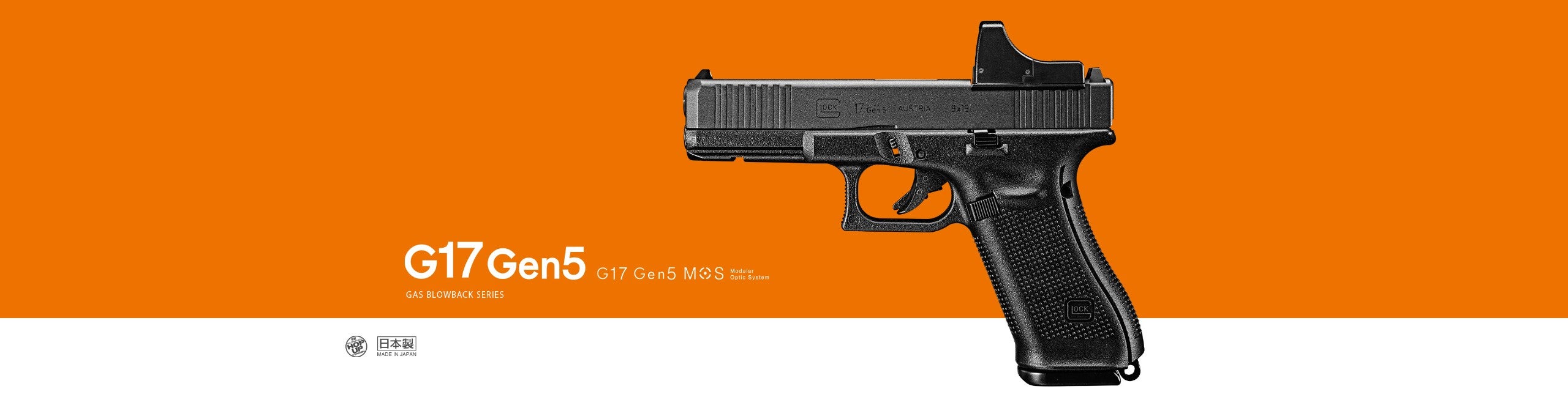 東京マルイ G17 Gen5 MOS【再販新品】 | TRAIL ARMS